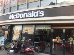 门面-麦当劳(宾水西道店)