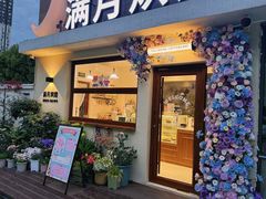 -满月蛋糕定制·商务茶歇·diy课程(万达广场店)