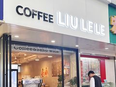 -T-COFFEE(长江花园店)