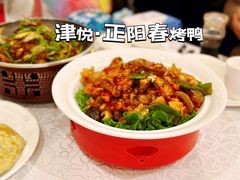 -津悦·正阳春烤鸭(红旗南路店)
