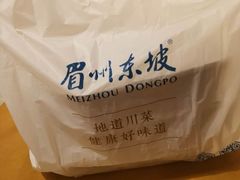 -眉州东坡(国贸店)