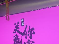 -关你鬼室大型密室逃脱(佛山创意园店)