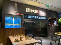 -我是那个大叔·美食研究所(新塘路店)