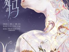 -华熙生物·润百颜ECM中心