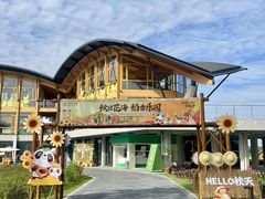 -中国天府农业博览园