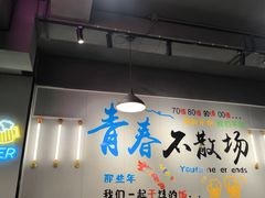 -红满天烧烤(怡馨家园店)