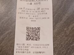 -锦州御烧烤(人民街店)