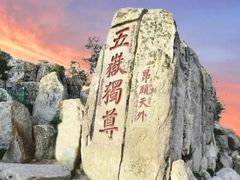 -泰山风景名胜区