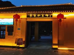 -李宗仁官邸
