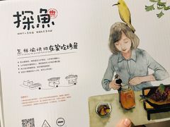 -探鱼·鲜青椒爽麻烤鱼(广州欣荣广场店)