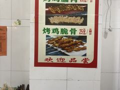 -文文烤肉(大皮院店)