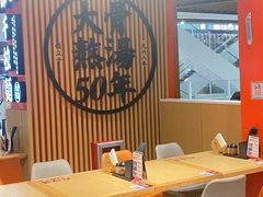 大堂-味千拉面(广州金沙永旺梦乐城店)
