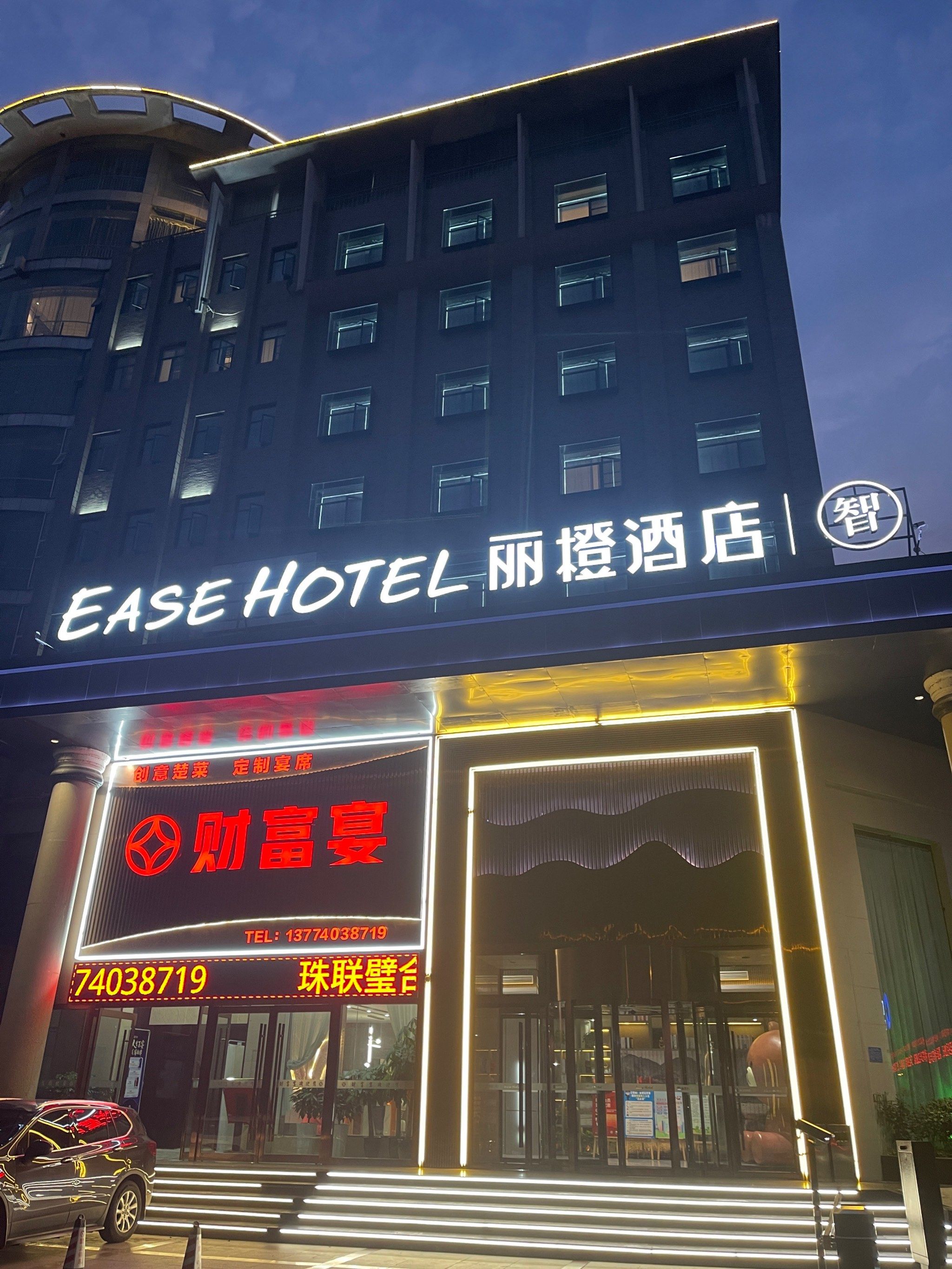 推荐一家超棒的酒店—荆门丽橙酒店·智