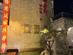 -卫鼎轩·曹公馆(鼓楼店)