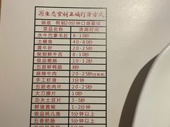 -五厨火锅(长城西一路店)