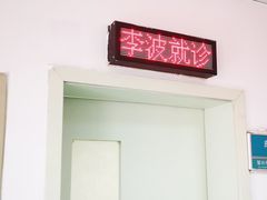 -成都市第一人民医院(南区)