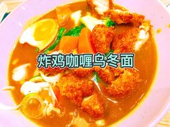 -池奈·咖喱蛋包饭(熙地港店)