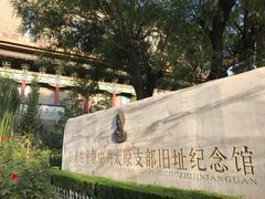 景点-文瀛公园
