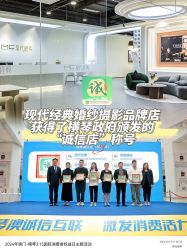 -现代经典婚纱摄影