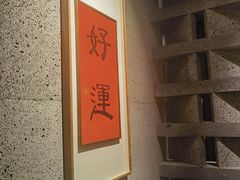 -一板铁板烧·隐秘一线江景花园餐厅(西湖左岸·天元店)