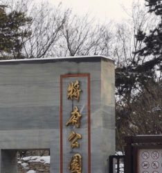 -将府公园儿童游乐场