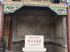 -张学良旧居陈列馆
