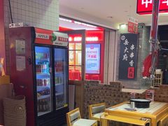 -肆幺幺烤肉(乐汇城店)