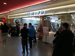 -串一火锅(赛格国际购物中心店)