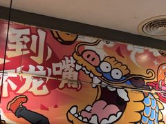 -太二酸菜鱼(海口友谊广场店)