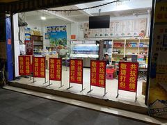 -金山锅贴店(金泉路店)
