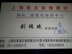 android_upload_pic-影友相机维修中心(星光摄影器材城店)