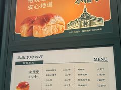 -马迭尔冷饮厅1906(中央大街店)