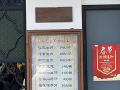 -哑巴生煎(临顿路店)