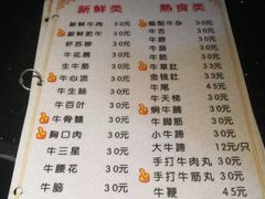 菜单-牛一煲美食(江高店)