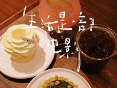 -Ten Olives甜点