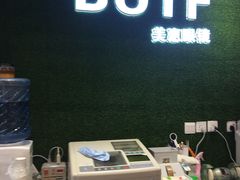 -BUTF美惠眼镜(天通苑万优汇店)