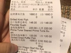 账单-田舍家Inakaya(天汇igc店)