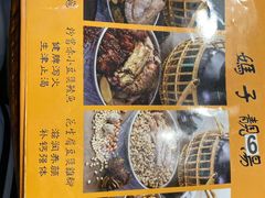 -农汤老店(顺联公园里店)