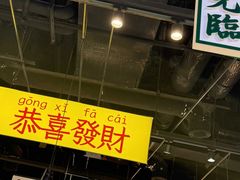 -太子浓心·港式猛火小锅米线(探十里店)