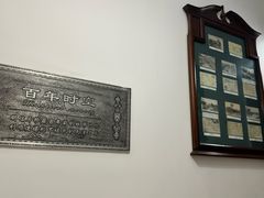 -利顺德博物馆