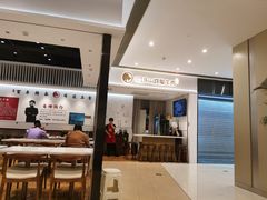 大堂-犇逸·乐山跷脚牛肉·四川现炒(览海店)