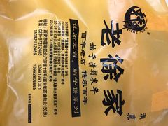 -老徐家柿子饼(北广济街店)