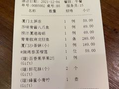 -CHIC1699远洋私厨