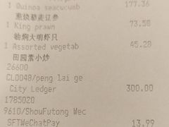 -蓬莱阁中餐厅(崇文门店)