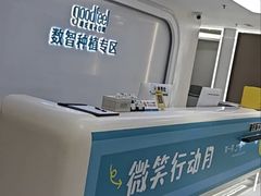 -深圳富茂格伦菲尔口腔门诊部(龙华清湖总院)