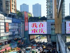 -观音桥步行街