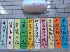 -好好味面家(桃园店)