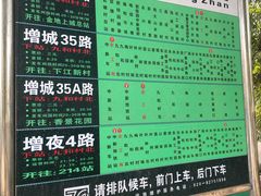 -黄埔油麻山森林公园