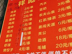 -小胡子祥彪烧烤(北湖总店)