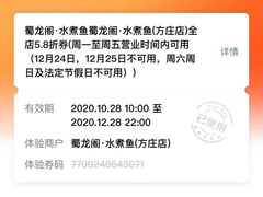 -雲蜀龙阁·金牌水煮鱼(方庄店)